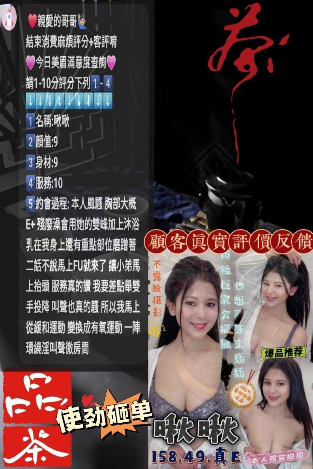 馬來西亞苗栗啾啾定點圖片