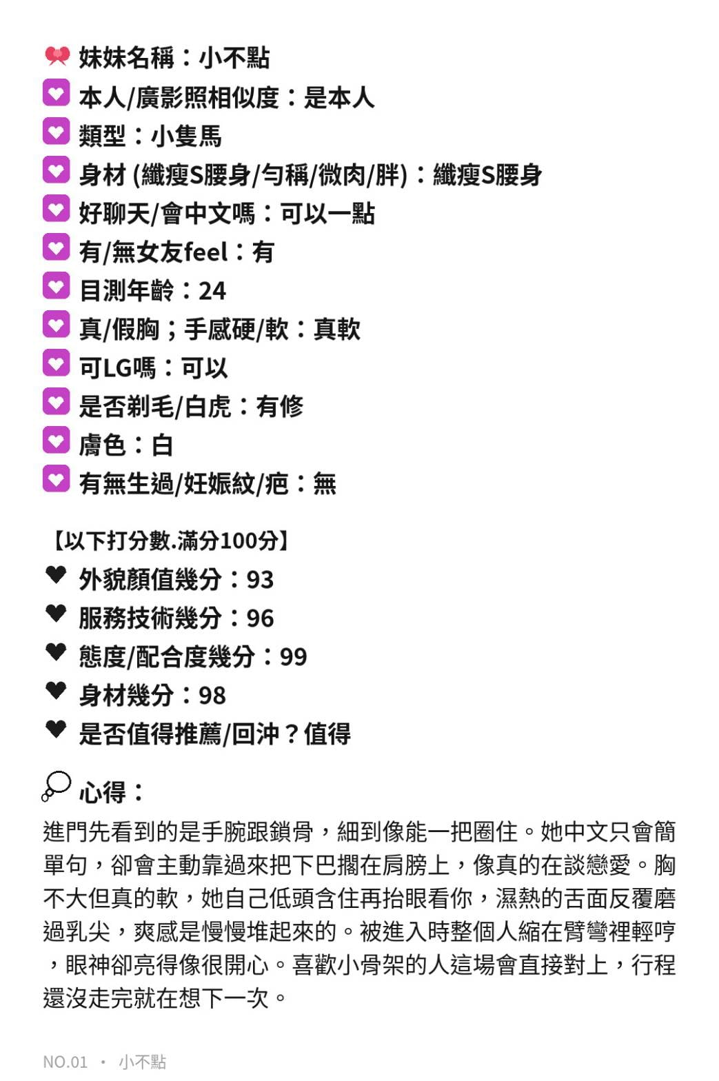 馬來西亞苗栗小不點定點圖片