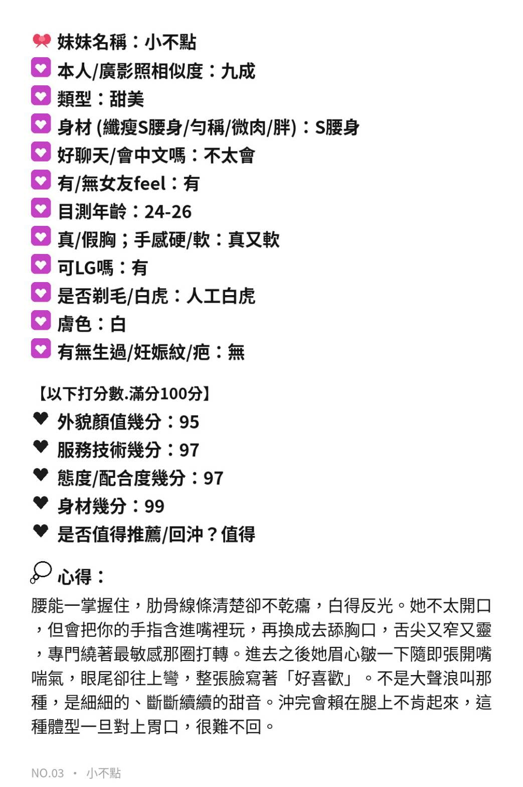 馬來西亞苗栗小不點定點圖片