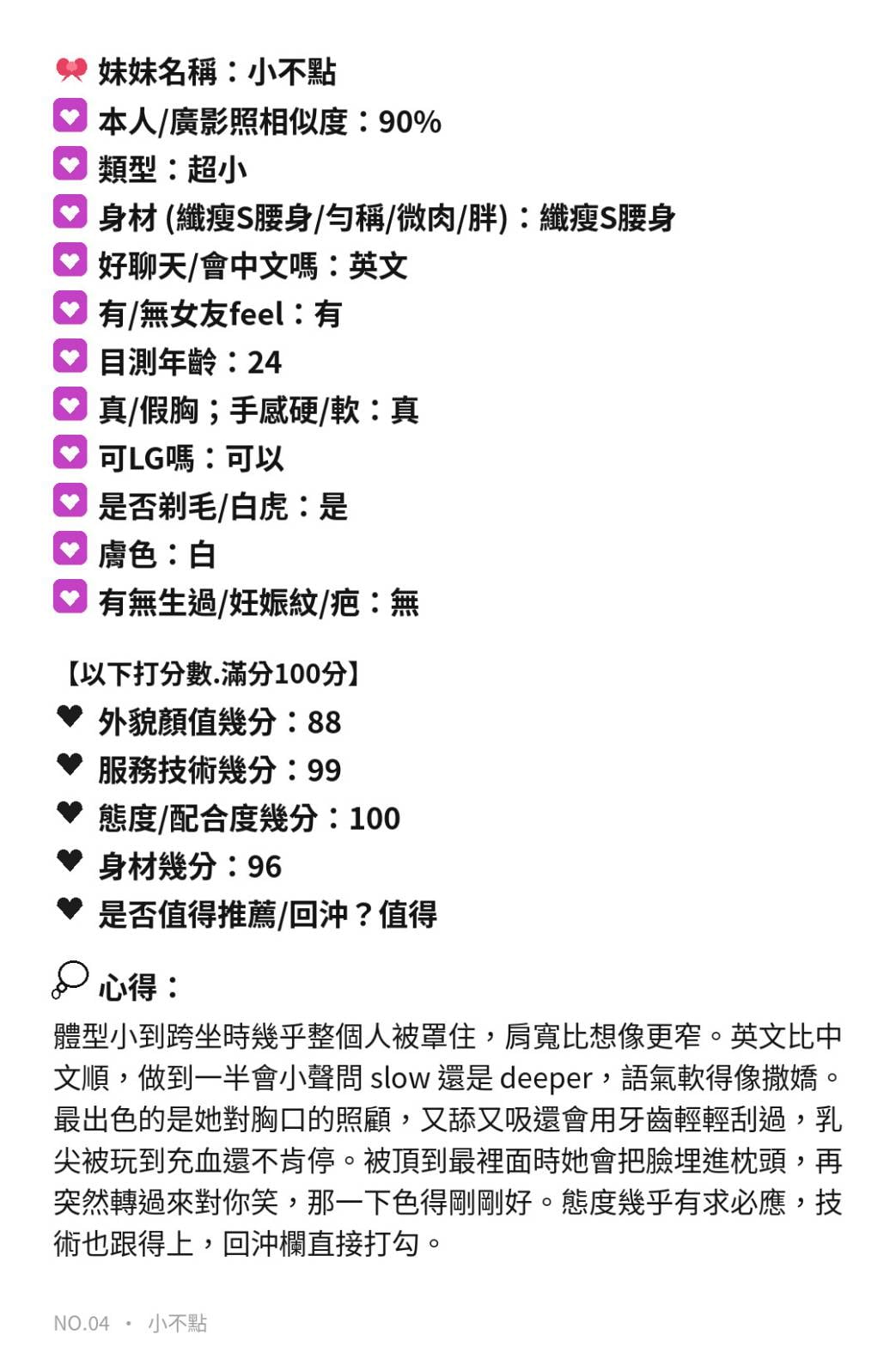 馬來西亞苗栗小不點定點圖片