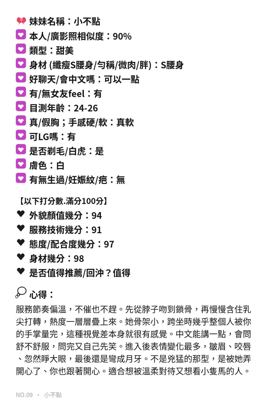 馬來西亞苗栗小不點定點圖片
