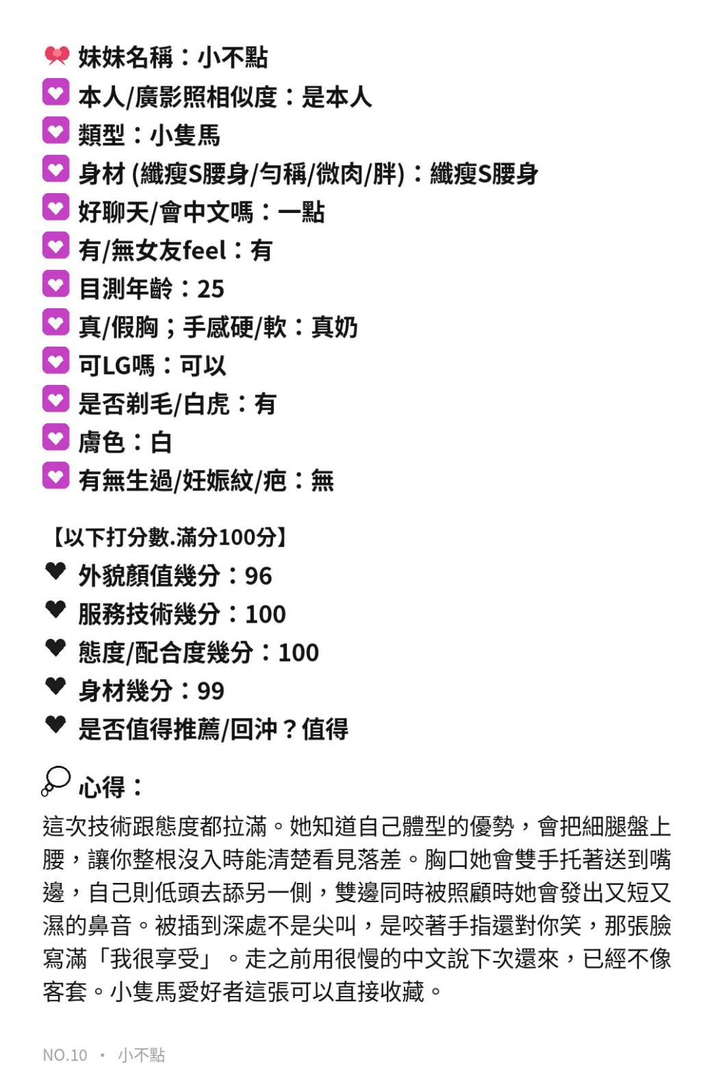 馬來西亞苗栗小不點定點圖片