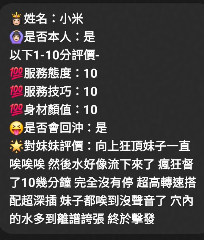 馬來西亞苗栗小米定點圖片