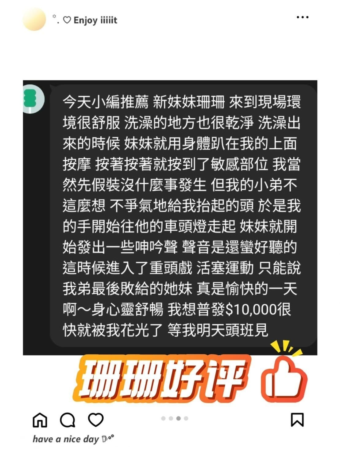 馬來西亞苗栗珊珊定點圖片