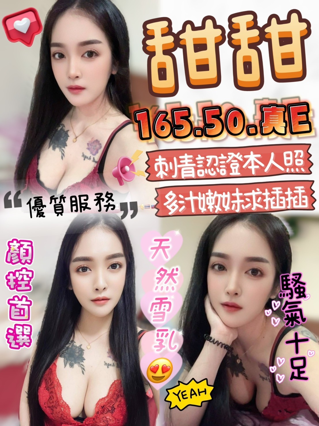 馬來西亞苗栗甜甜定點圖片