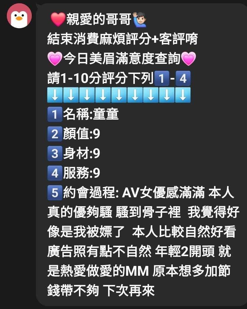 馬來西亞苗栗童童定點圖片