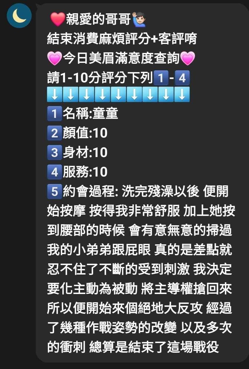 馬來西亞苗栗童童定點圖片
