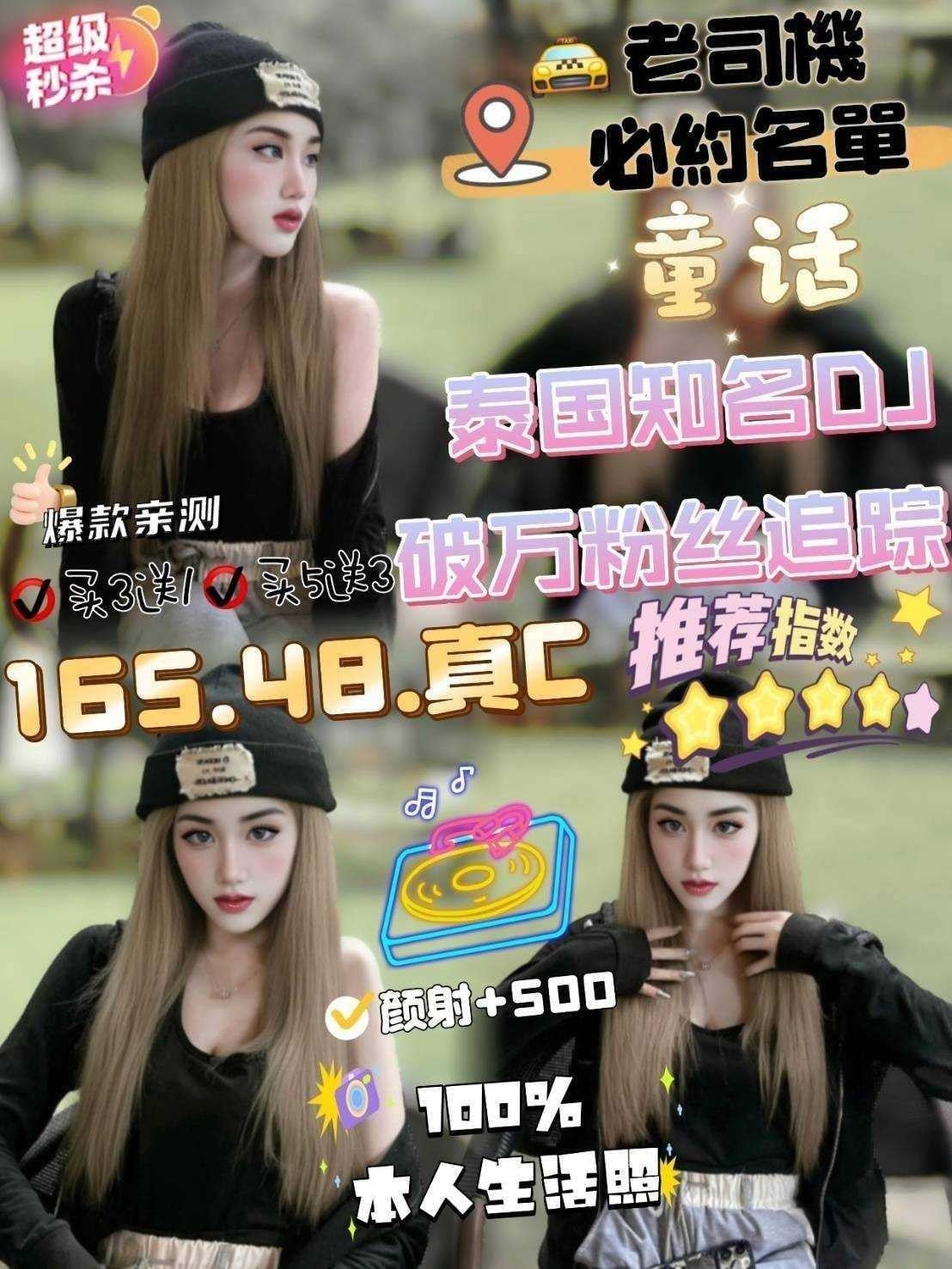 馬來西亞苗栗童話定點圖片