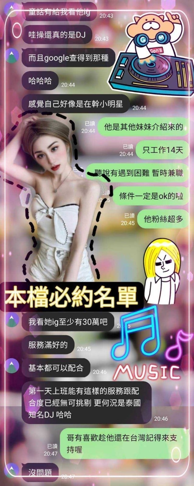 馬來西亞苗栗童話定點圖片