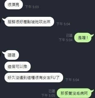 馬來西亞苗栗芽芽定點圖片