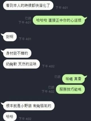 馬來西亞苗栗芽芽定點圖片