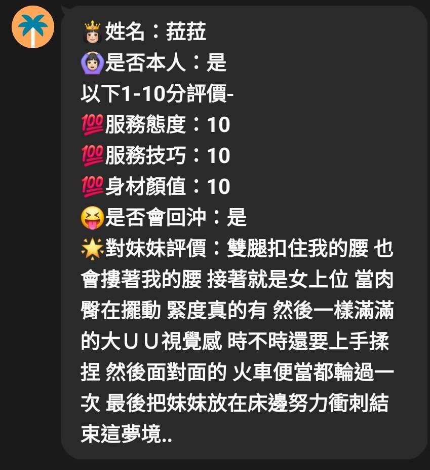 馬來西亞苗栗菈菈定點圖片