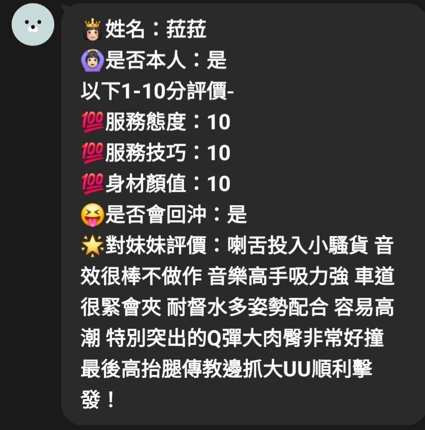 馬來西亞苗栗菈菈定點圖片