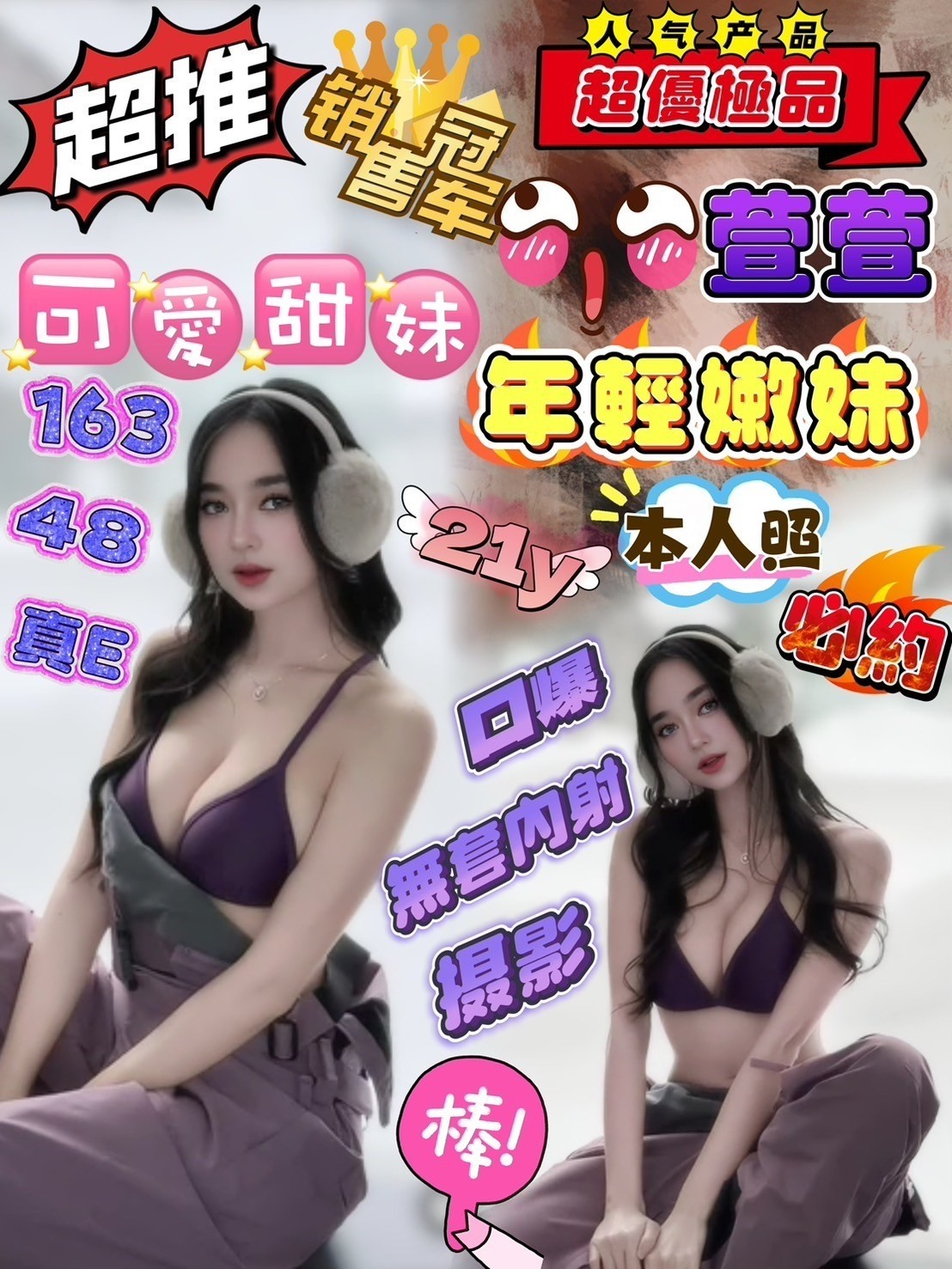 馬來西亞苗栗萱萱定點圖片