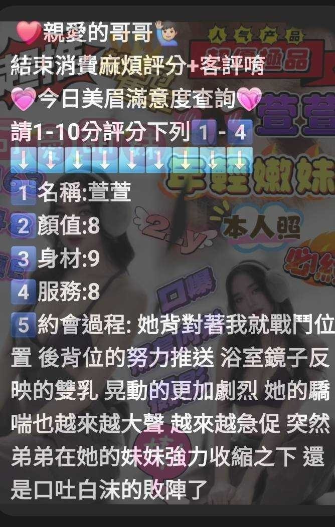 馬來西亞苗栗萱萱定點圖片