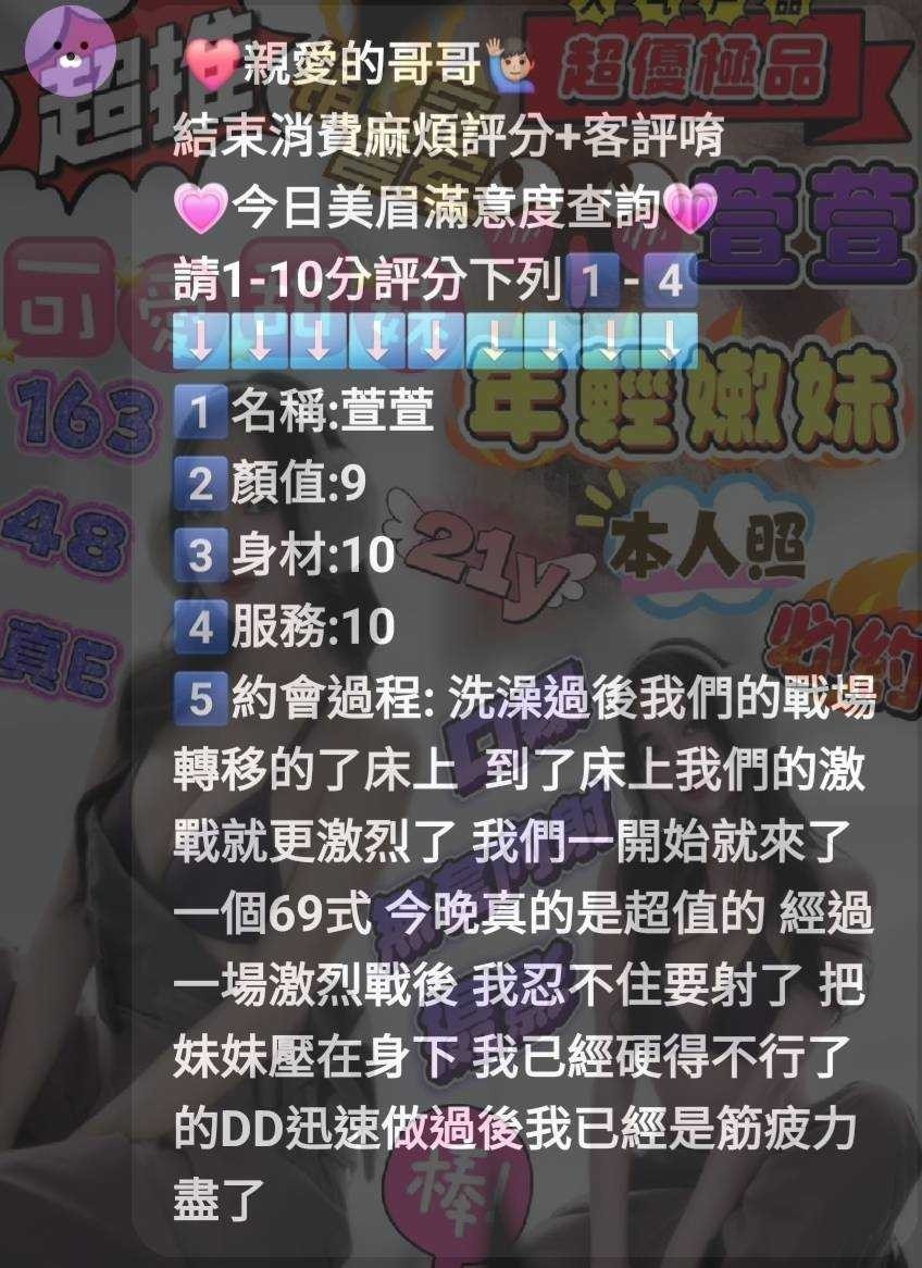 馬來西亞苗栗萱萱定點圖片