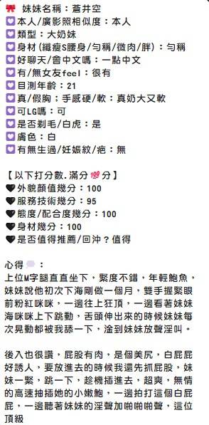 馬來西亞苗栗蒼井空定點圖片