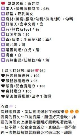 馬來西亞苗栗蒼井空定點圖片