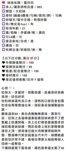 馬來西亞苗栗蒼井空定點圖片