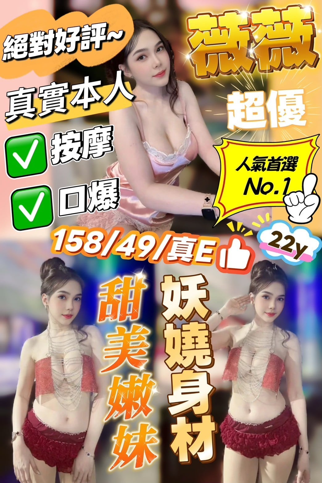 馬來西亞苗栗薇薇定點圖片