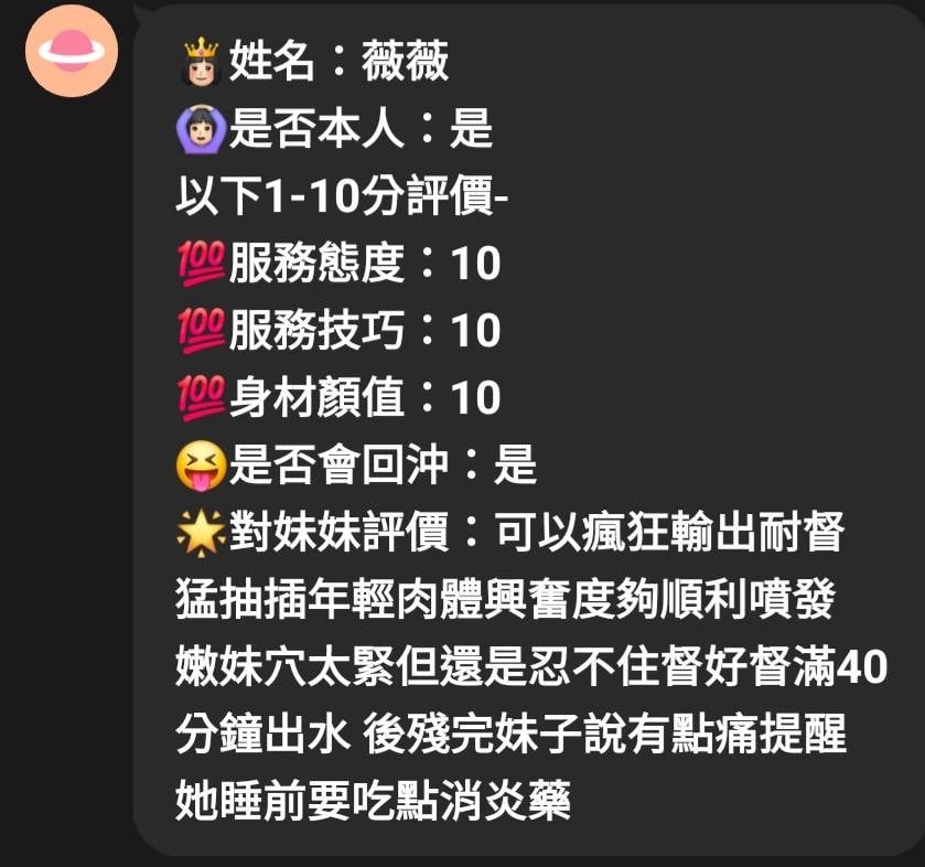 馬來西亞苗栗薇薇定點圖片