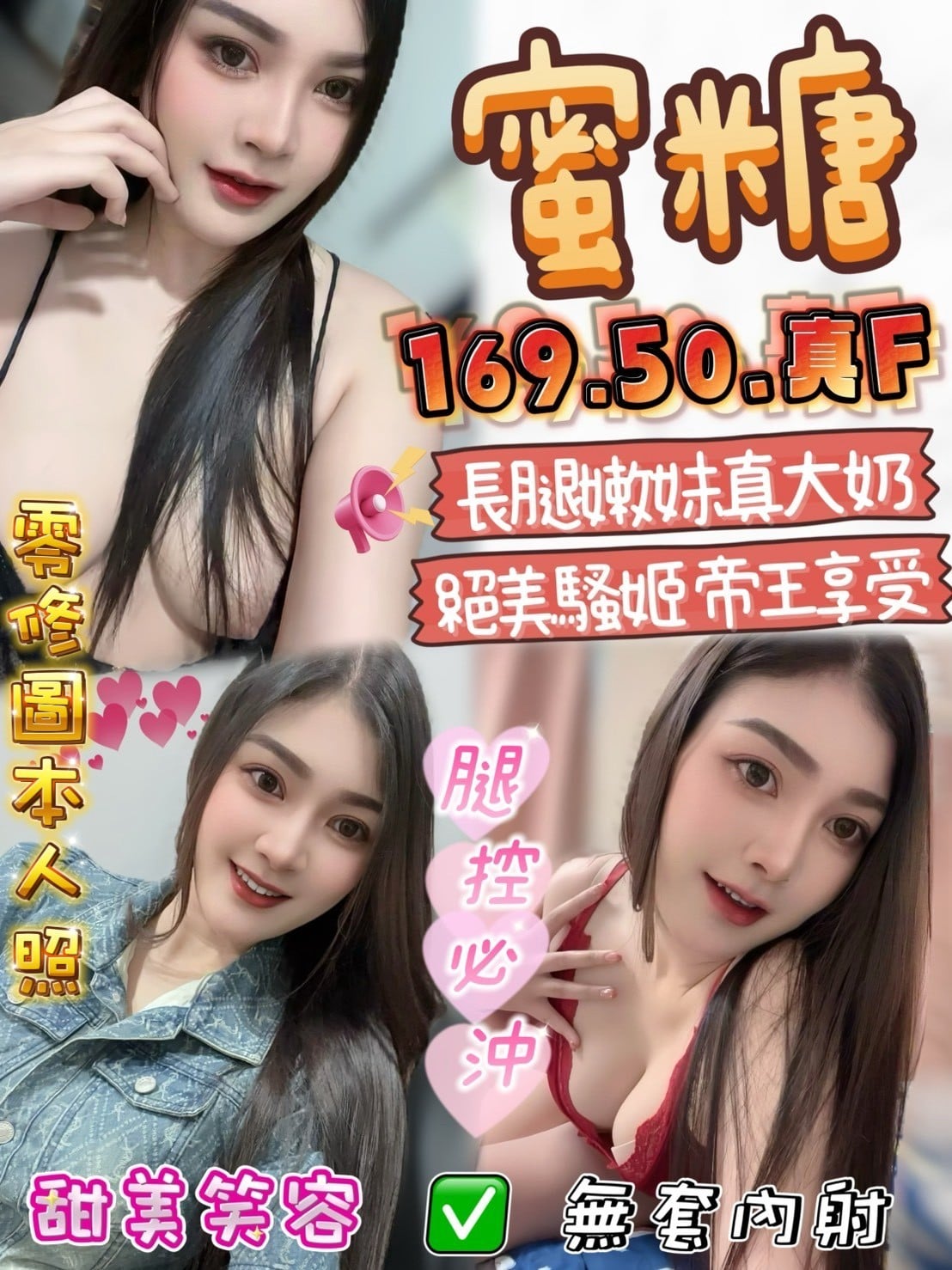 馬來西亞苗栗蜜糖定點圖片