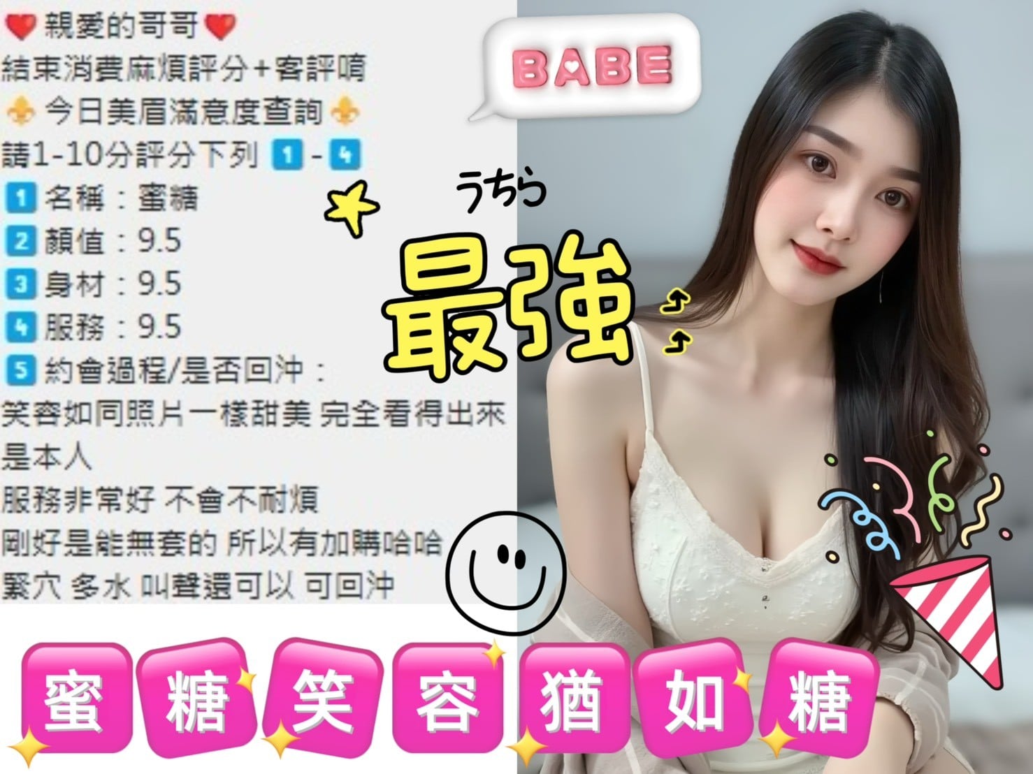 馬來西亞苗栗蜜糖定點圖片