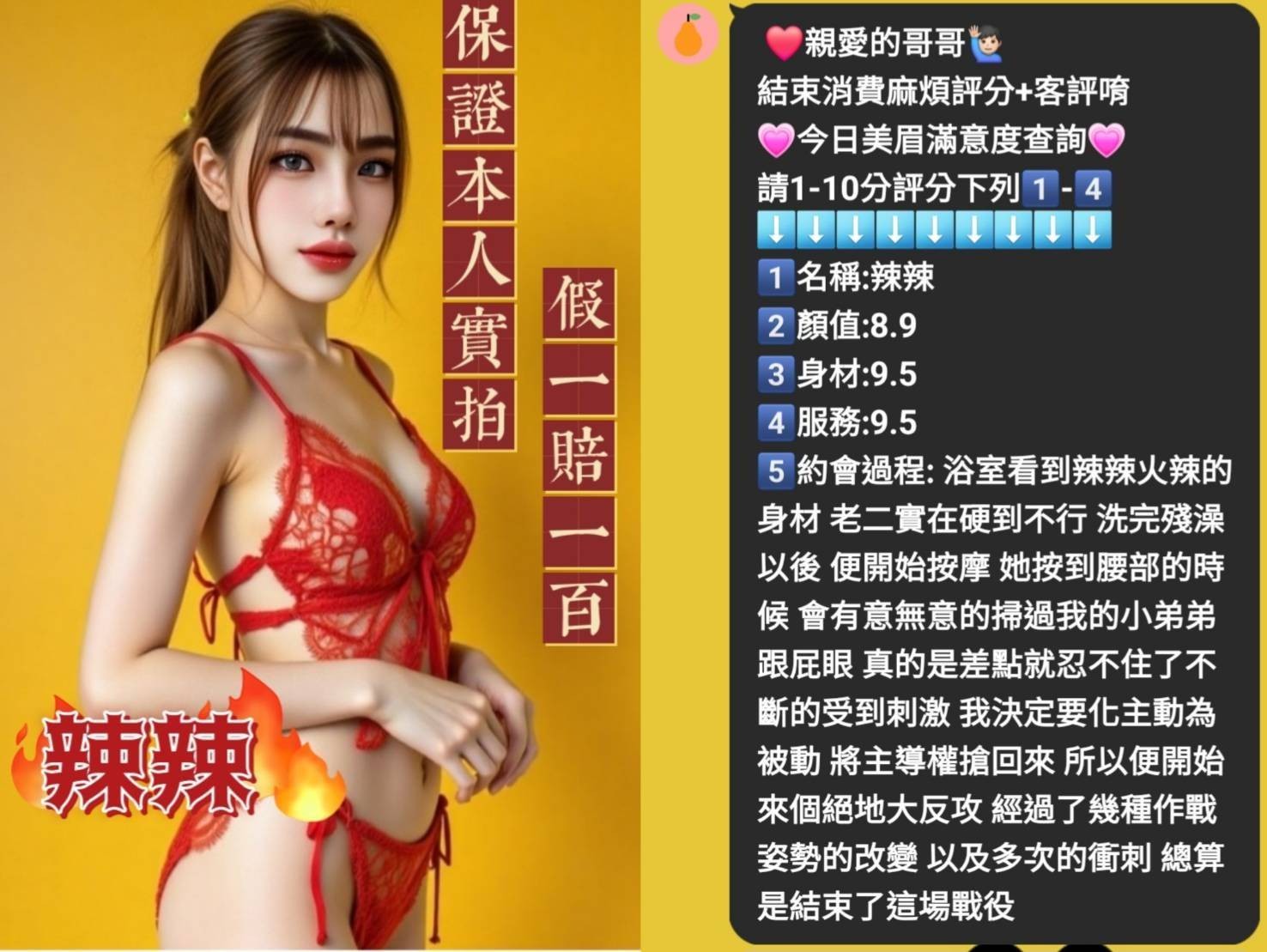 馬來西亞苗栗辣辣定點圖片