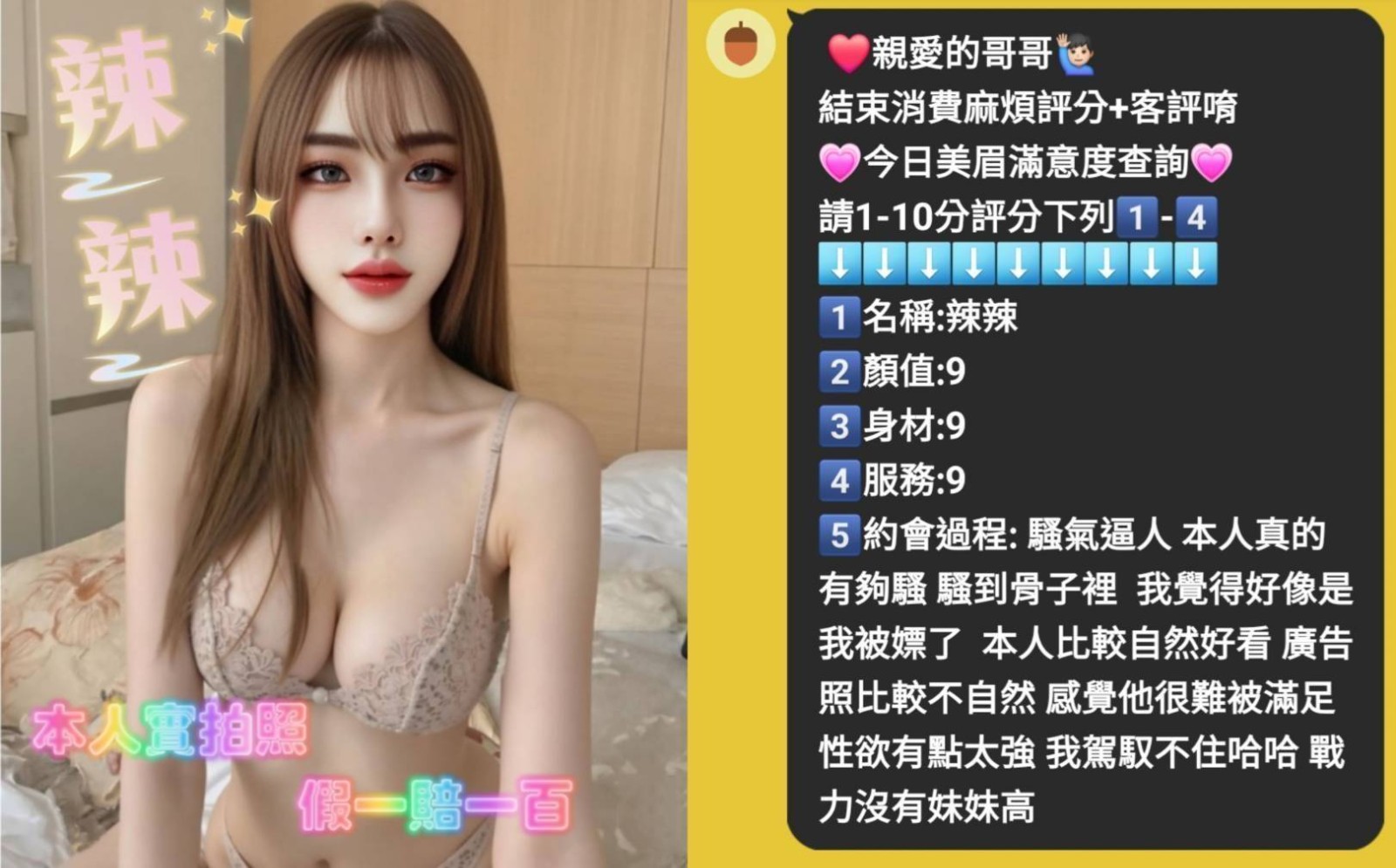 馬來西亞苗栗辣辣定點圖片
