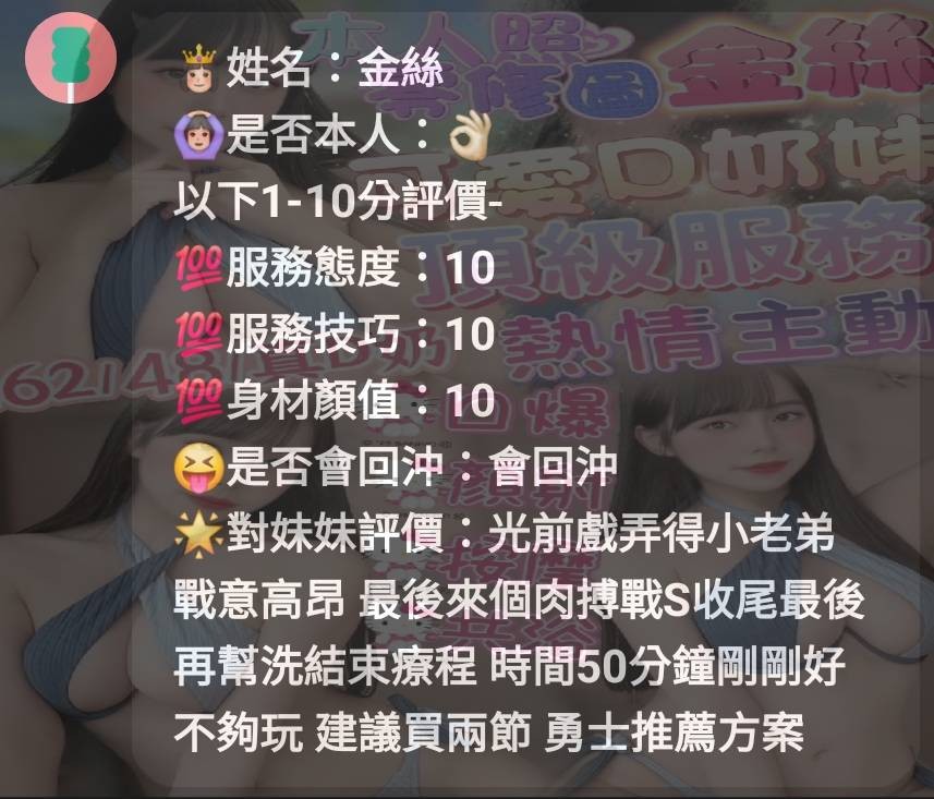 馬來西亞苗栗金絲定點圖片