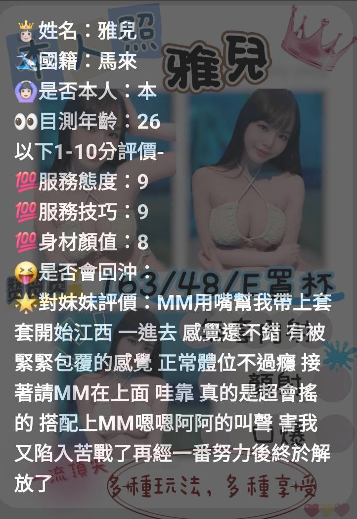 馬來西亞苗栗雅兒定點圖片