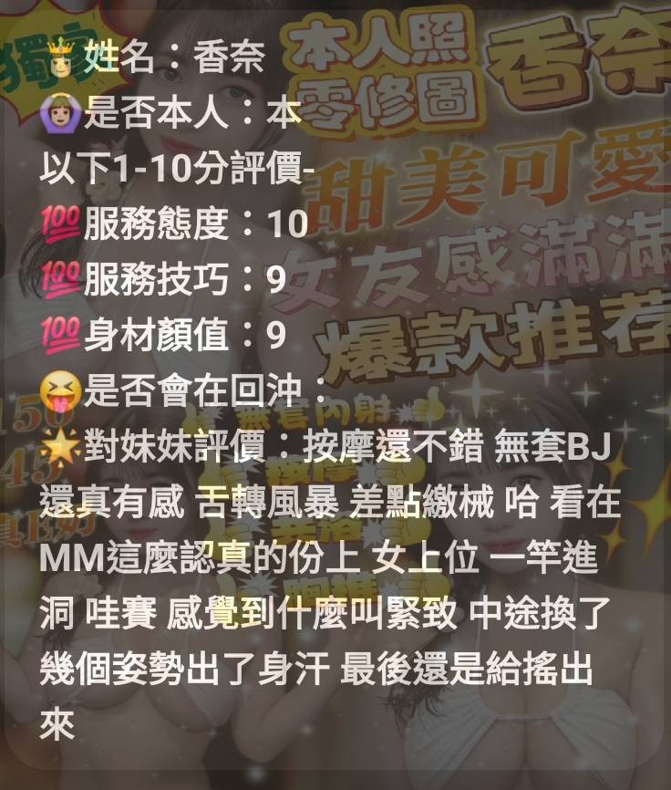 馬來西亞苗栗香奈定點圖片