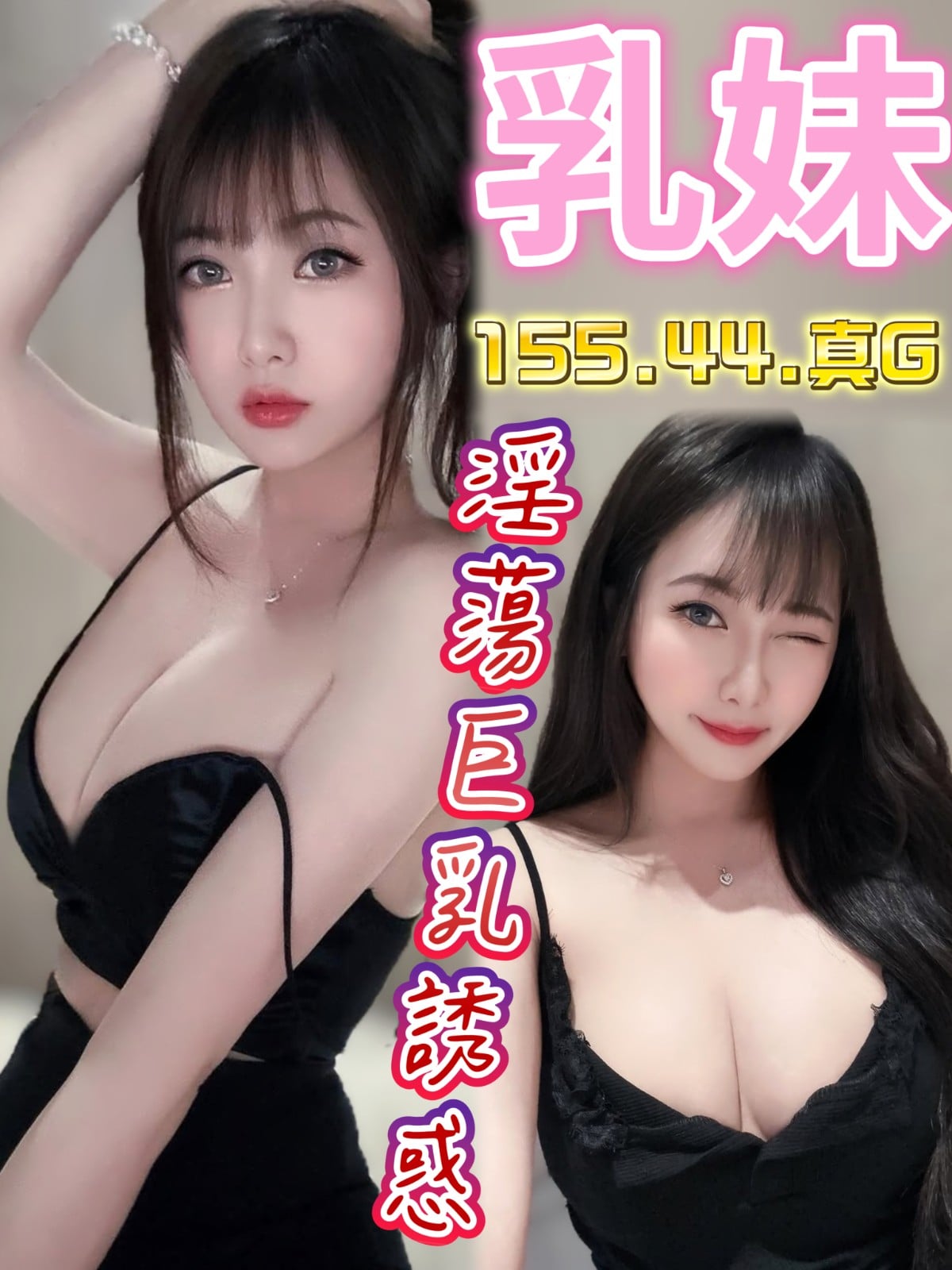 馬來西亞雲林乳妹定點圖片