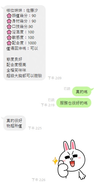 馬來西亞雲林佐藤汐定點圖片