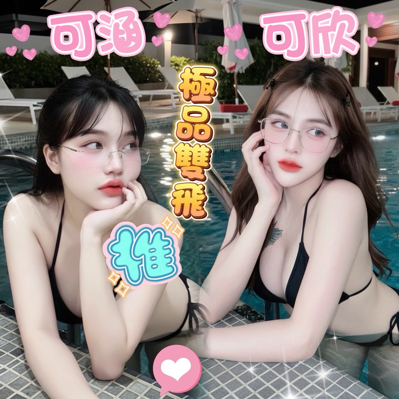 馬來西亞雲林可欣定點圖片