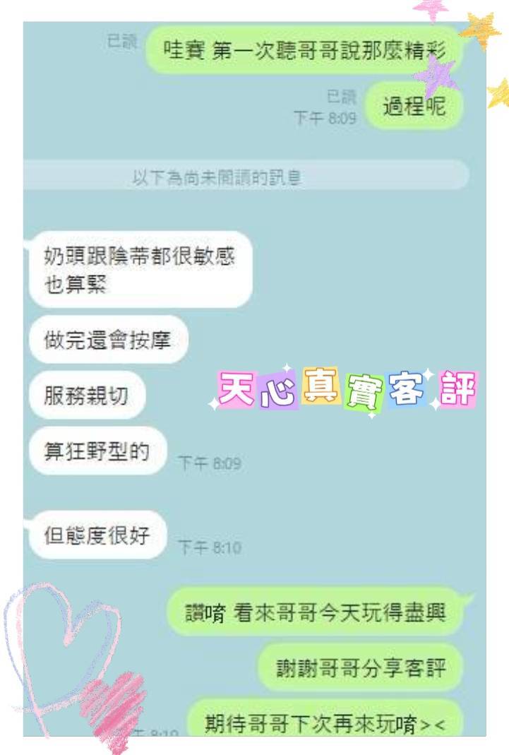 馬來西亞雲林天心定點圖片