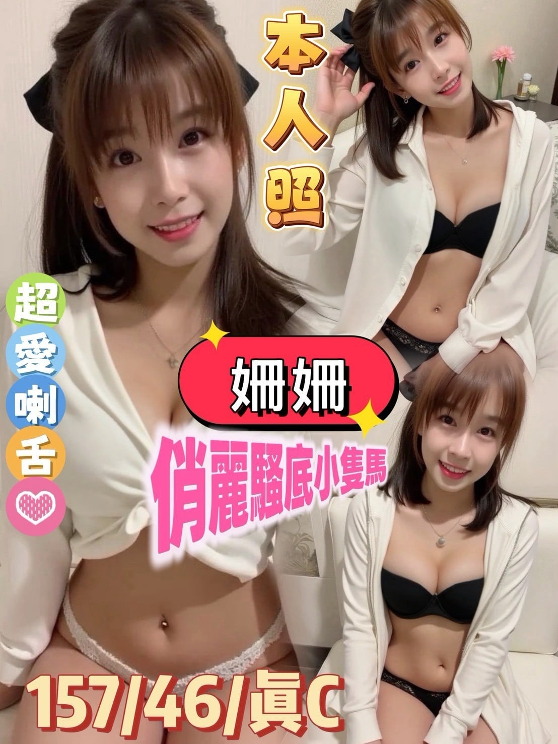 馬來西亞雲林姍姍定點圖片
