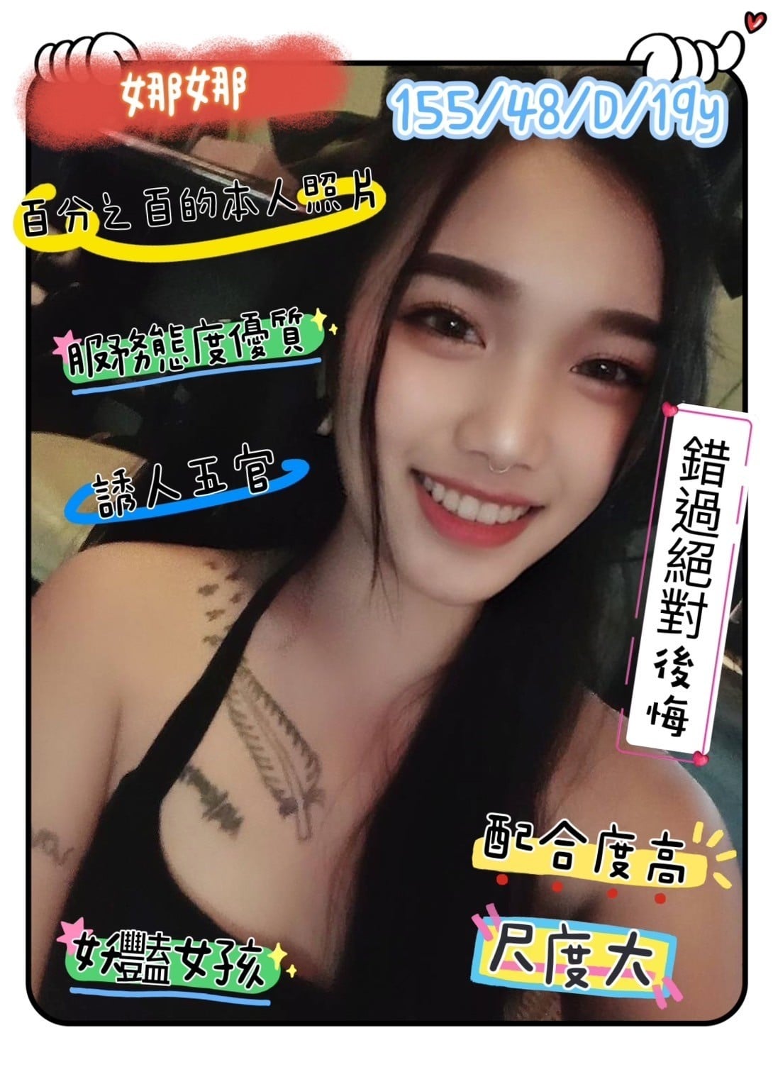 馬來西亞雲林娜娜定點圖片