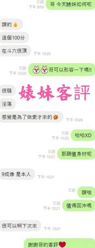馬來西亞雲林婊妹定點圖片
