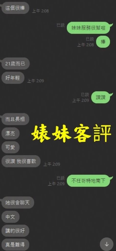 馬來西亞雲林婊妹定點圖片