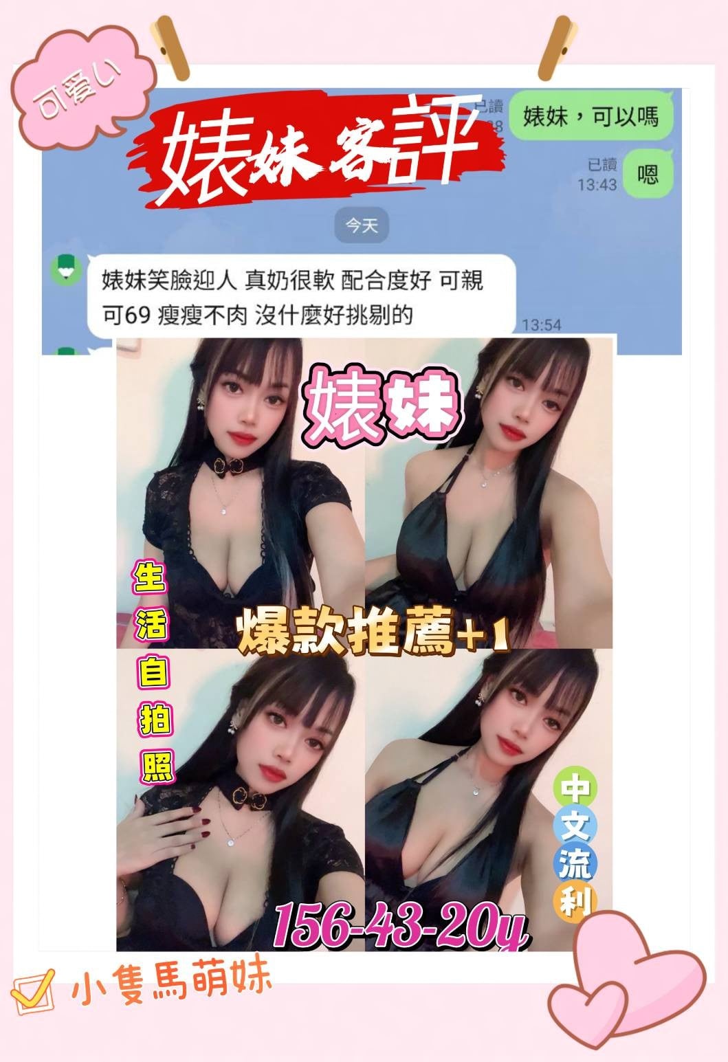 馬來西亞雲林婊妹定點圖片