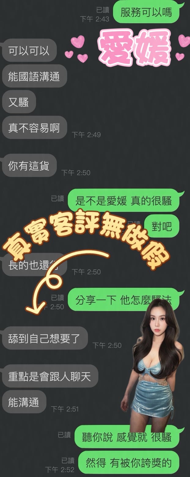 馬來西亞雲林愛媛定點圖片
