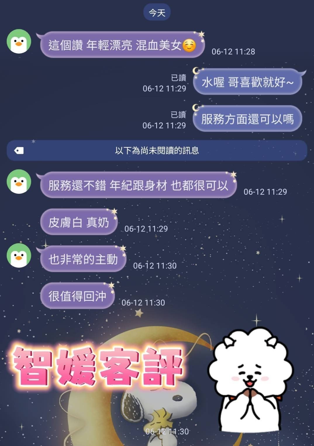 馬來西亞雲林智媛定點圖片