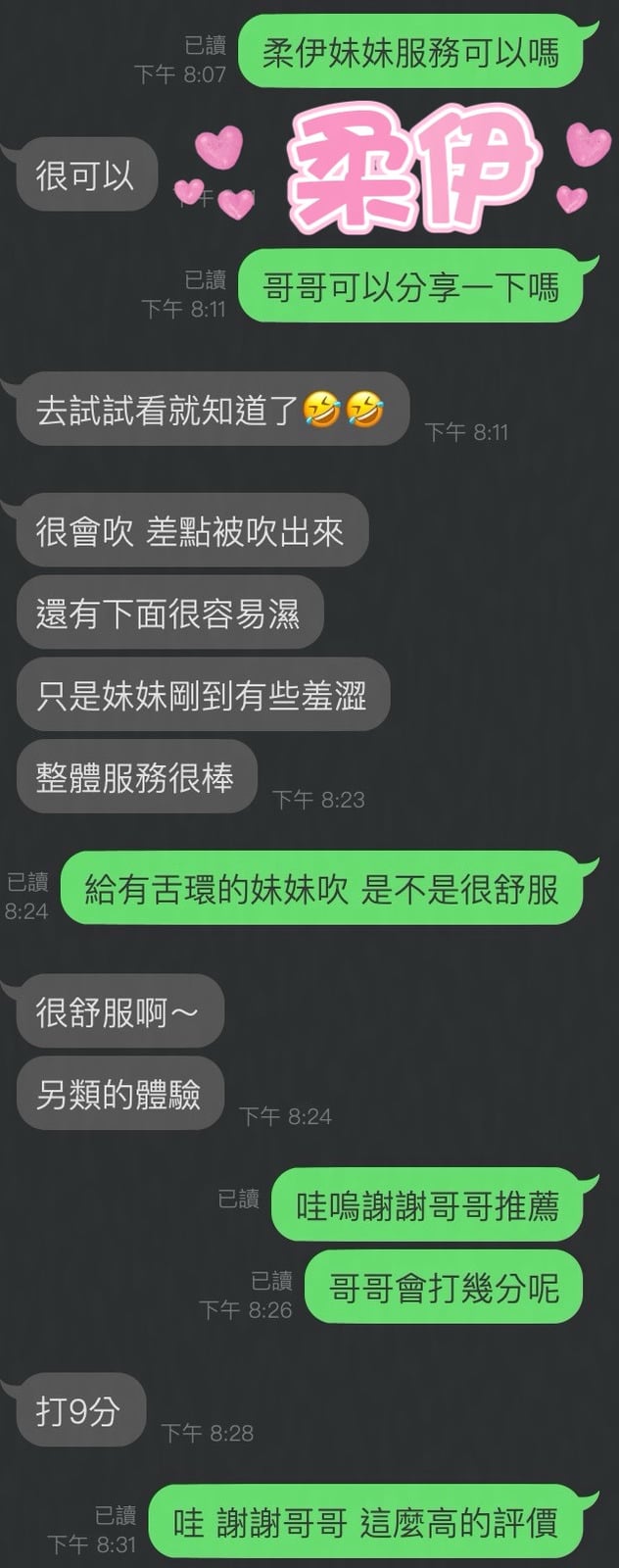 馬來西亞雲林柔伊定點圖片