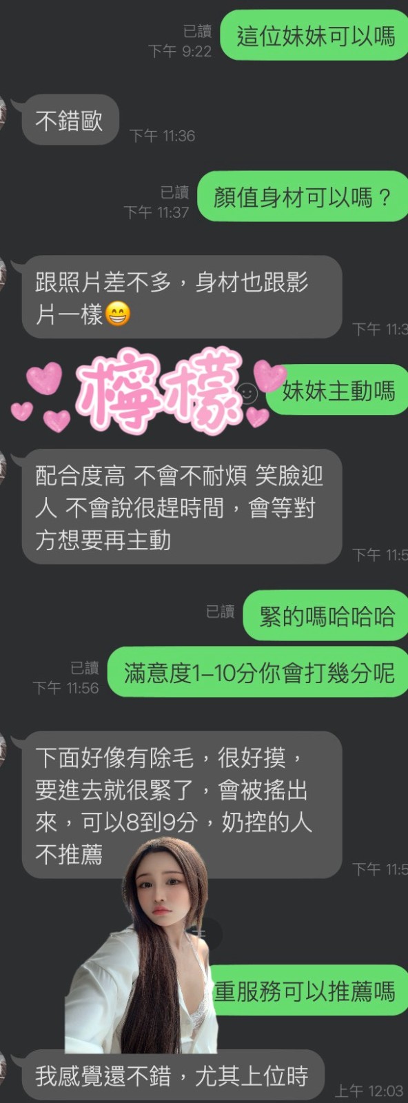 馬來西亞雲林檸檬定點圖片