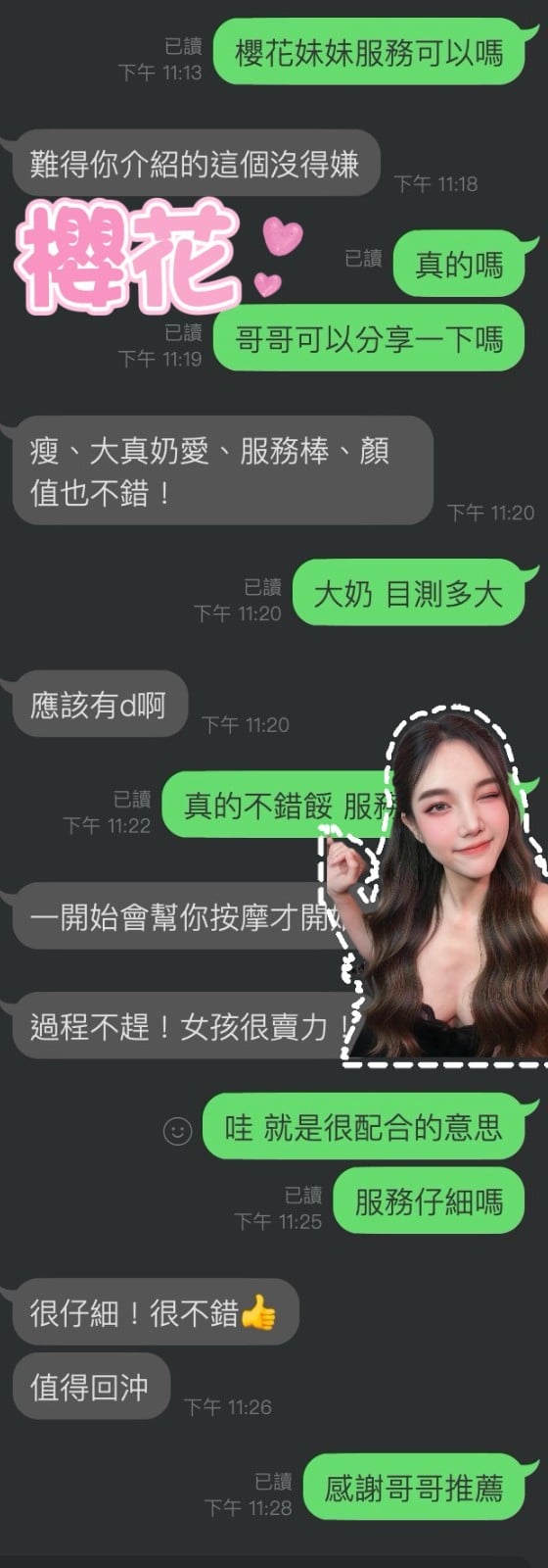馬來西亞雲林櫻花定點圖片