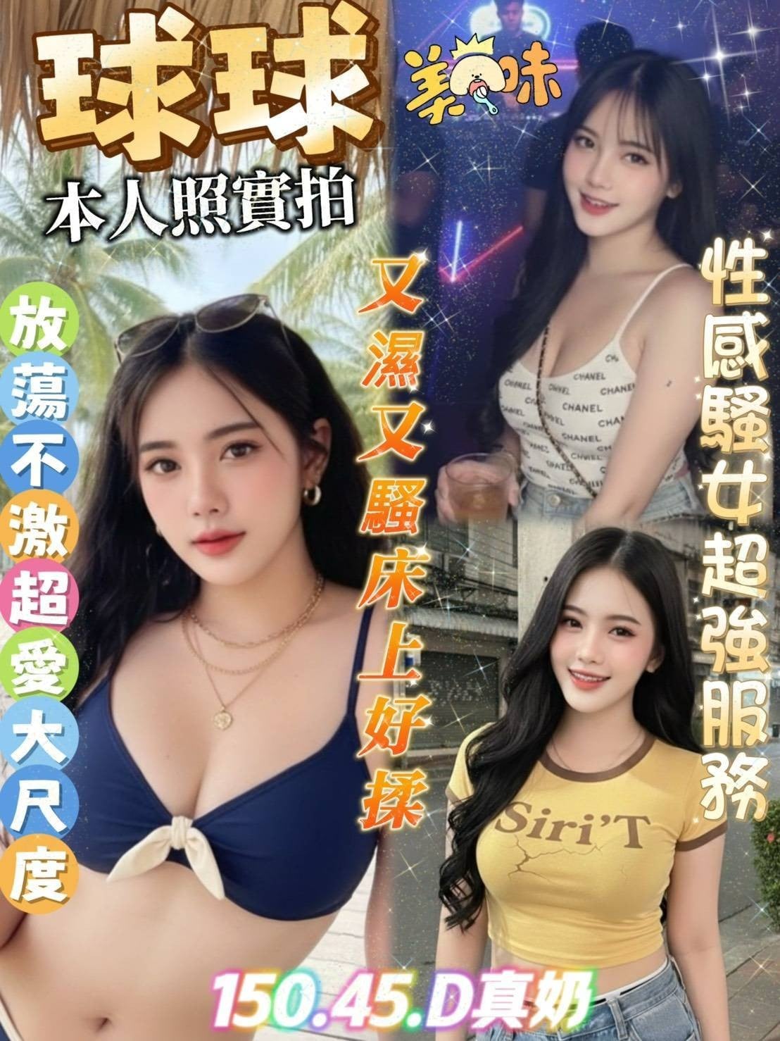 馬來西亞雲林球球定點圖片