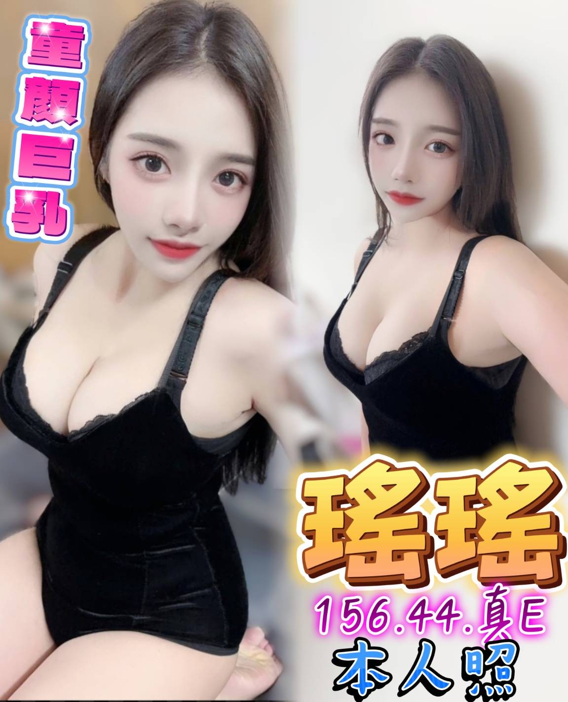 馬來西亞雲林瑤瑤定點圖片