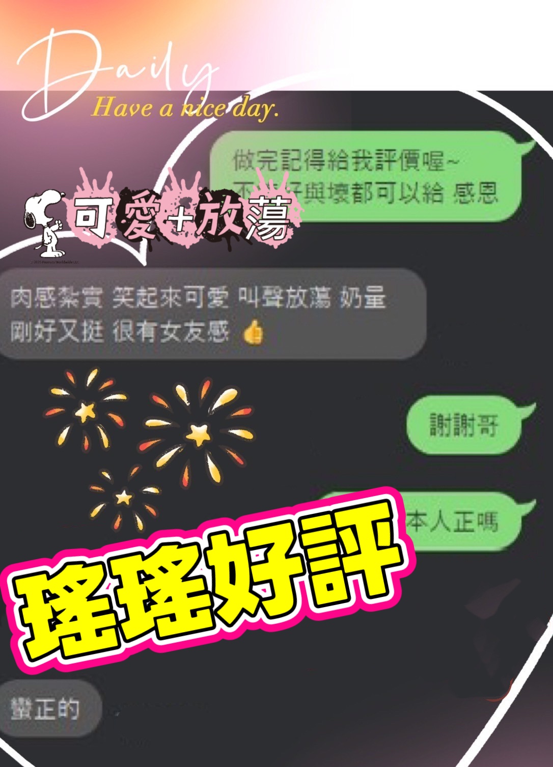 馬來西亞雲林瑤瑤定點圖片