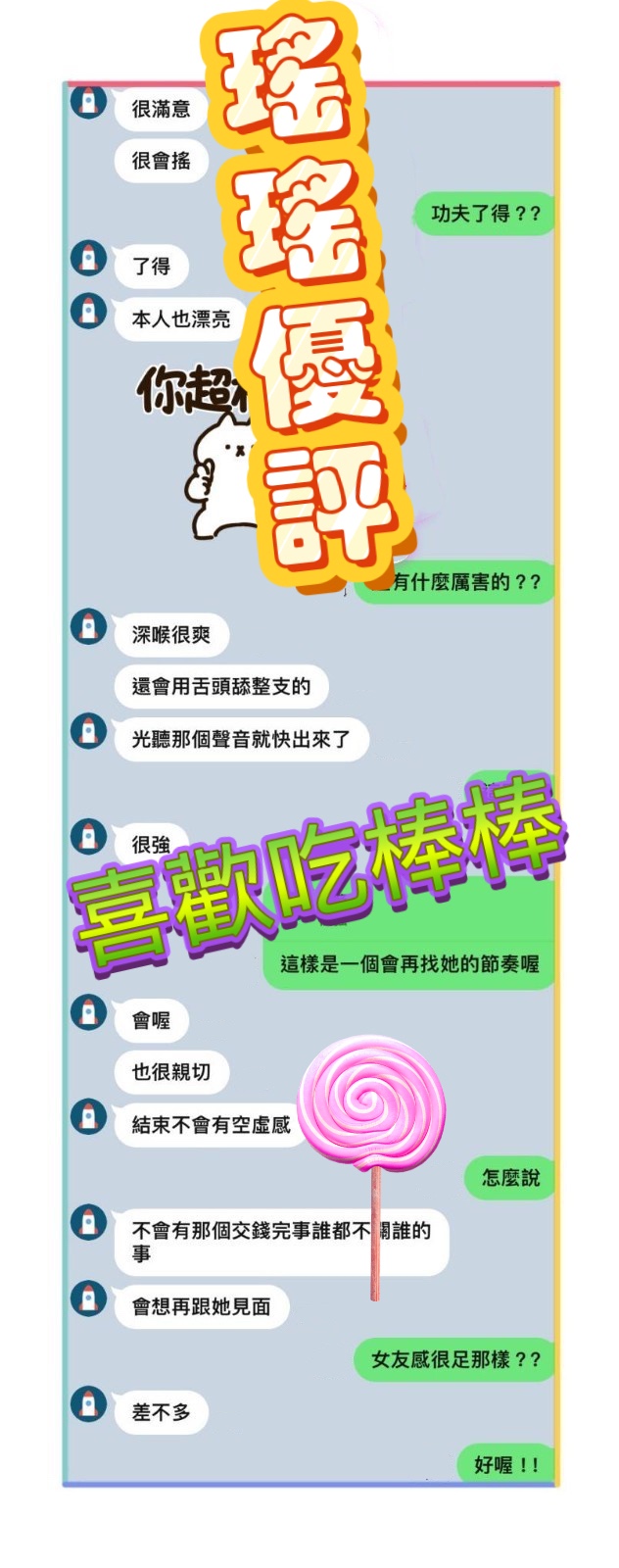 馬來西亞雲林瑤瑤定點圖片